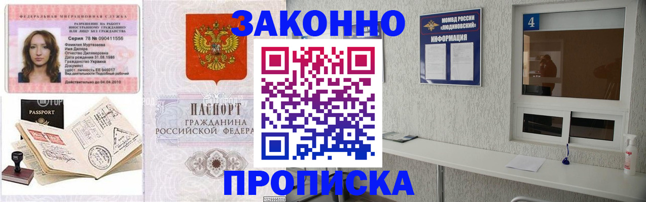 прописка в квартире в Пыть-Яхе