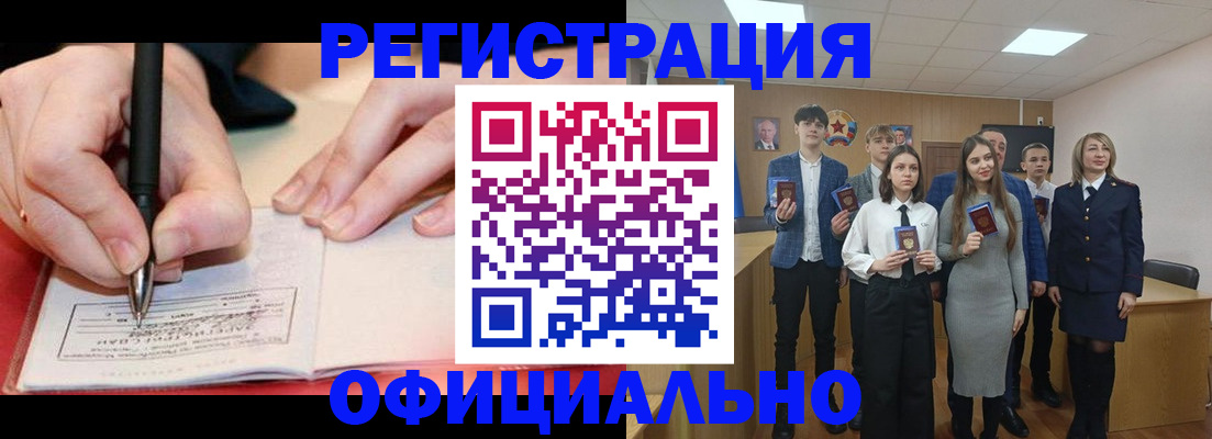 прописка для кредита в Пыть-Яхе