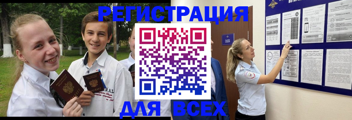 прописка для работы в Пыть-Яхе